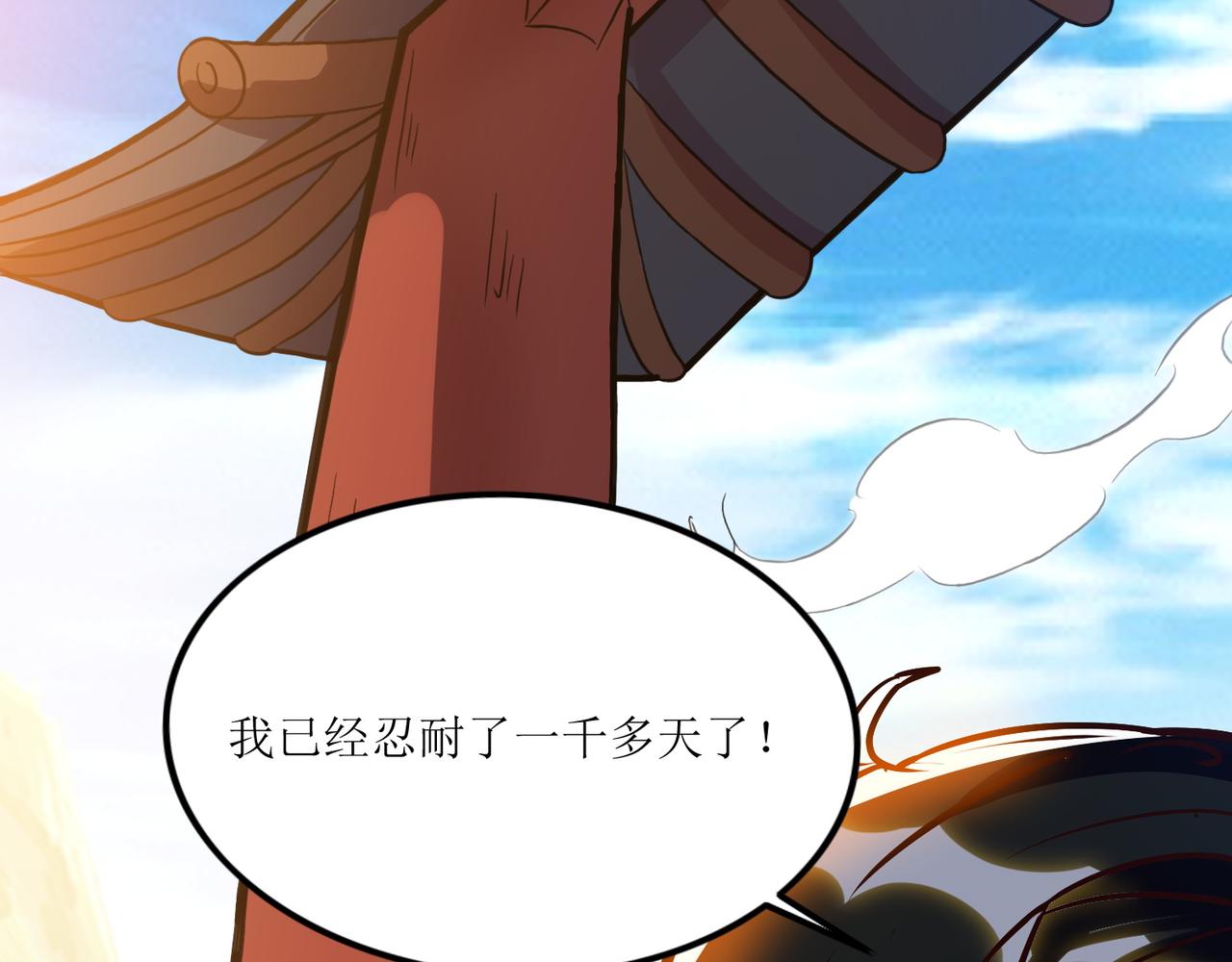 第一话 穿来又穿去的穿越者(1/2)-第2话