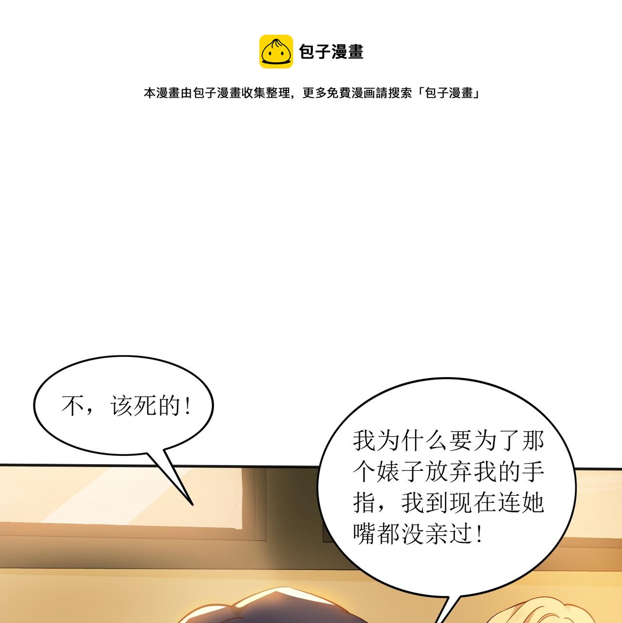 第十一话 三个选择(1/3)-第12话