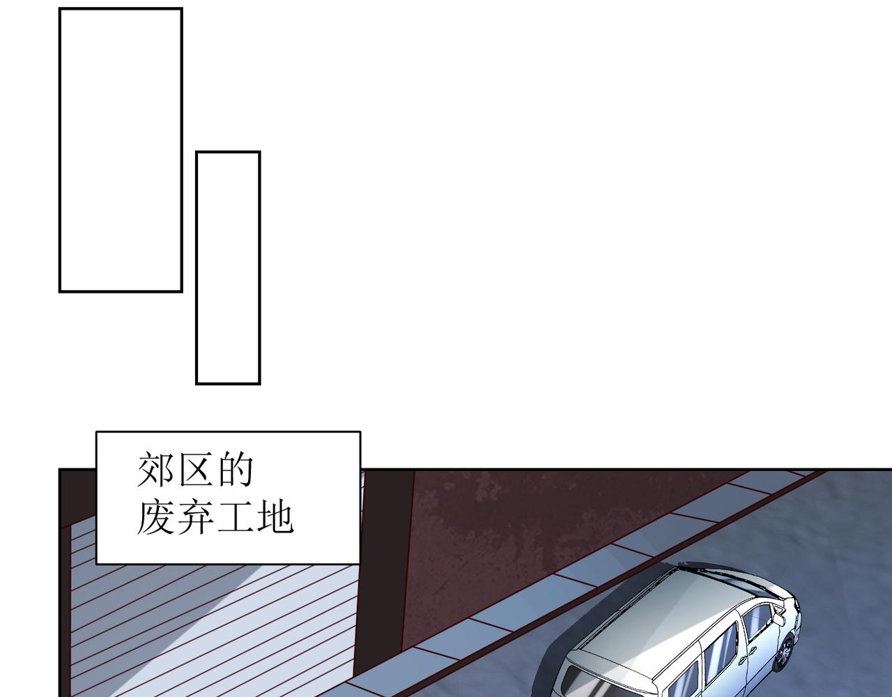 XE組織 - 第十三話 大雄的貞操危機(1/2) - 3