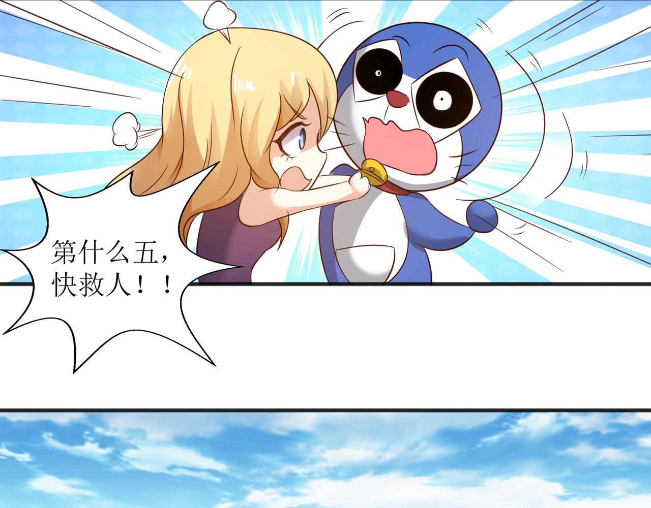 第十七话 来特训吧！少年少女！(1/2)-第18话