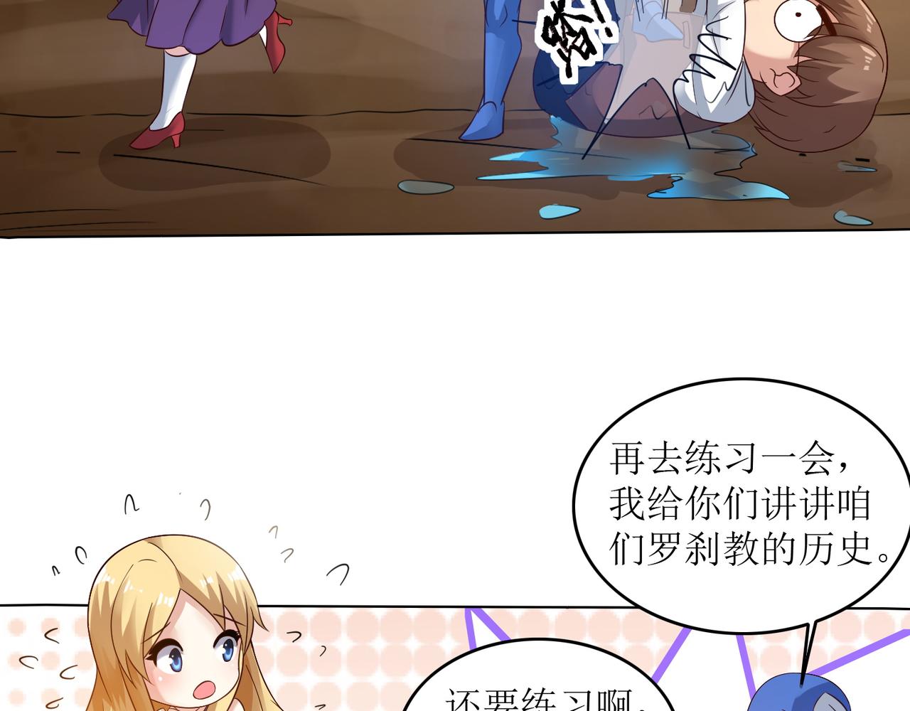 第十七话 来特训吧！少年少女！(1/2)-第18话