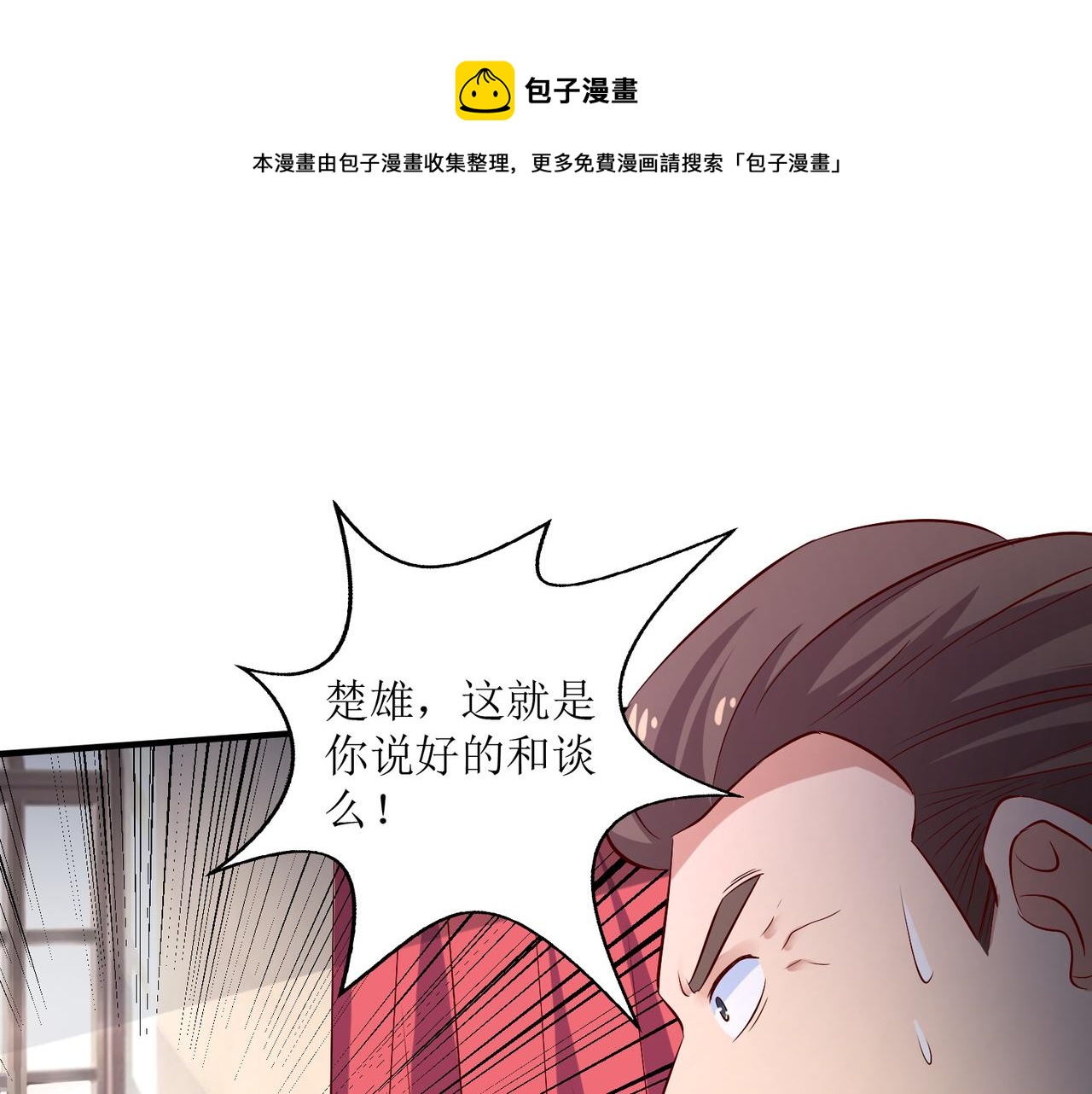 第十九话 雌雄双煞？登场(1/2)-第20话