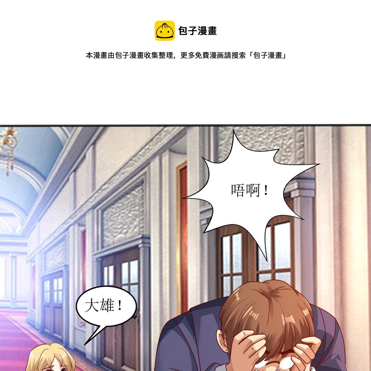 第二十一话 终结者降临！(1/2)-第22话