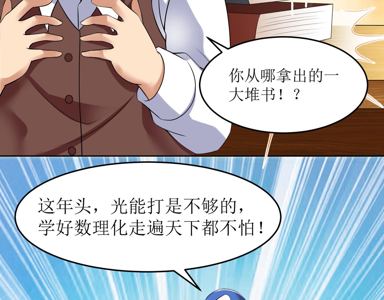 第二十三话 大战结束后的日常(1/2)-第24话