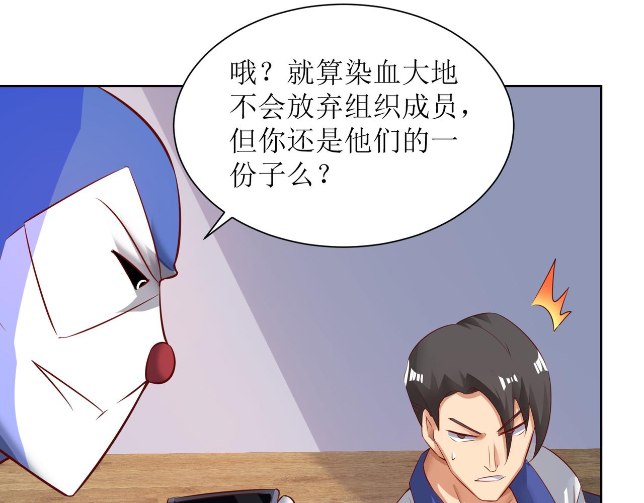 第二十五话 策反古市贵(1/2)-第26话