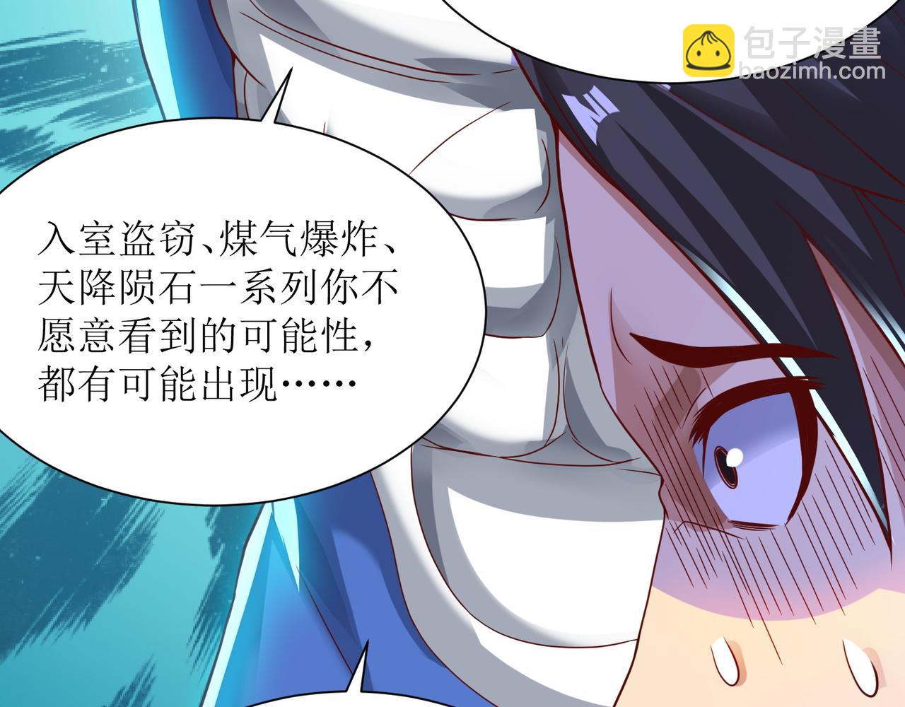 第二十五话 策反古市贵(1/2)-第26话