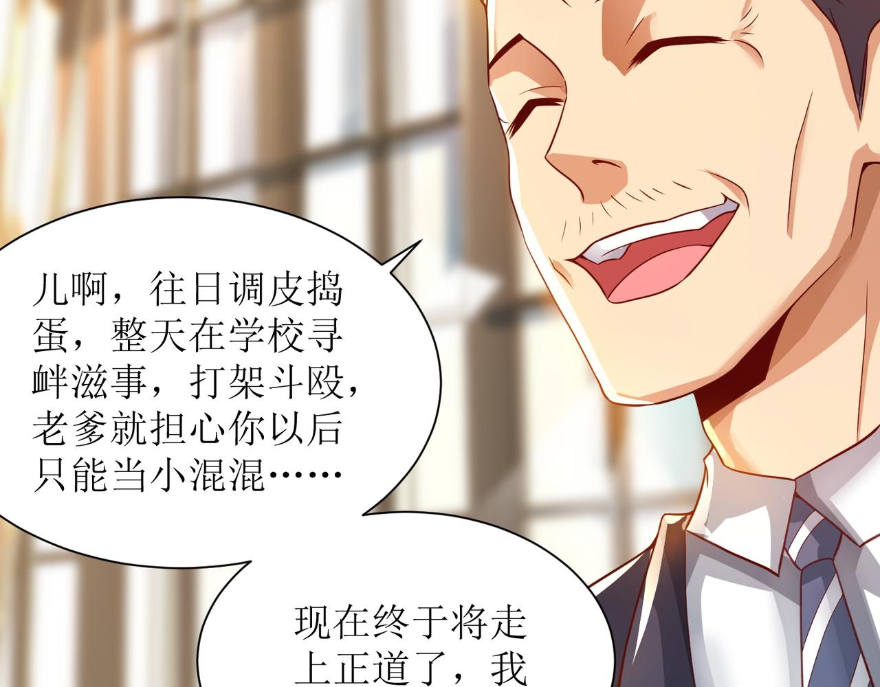 第二十五话 策反古市贵(1/2)-第26话