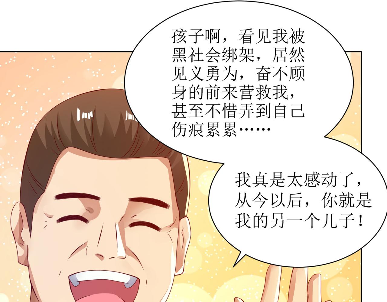 第二十五话 策反古市贵(1/2)-第26话