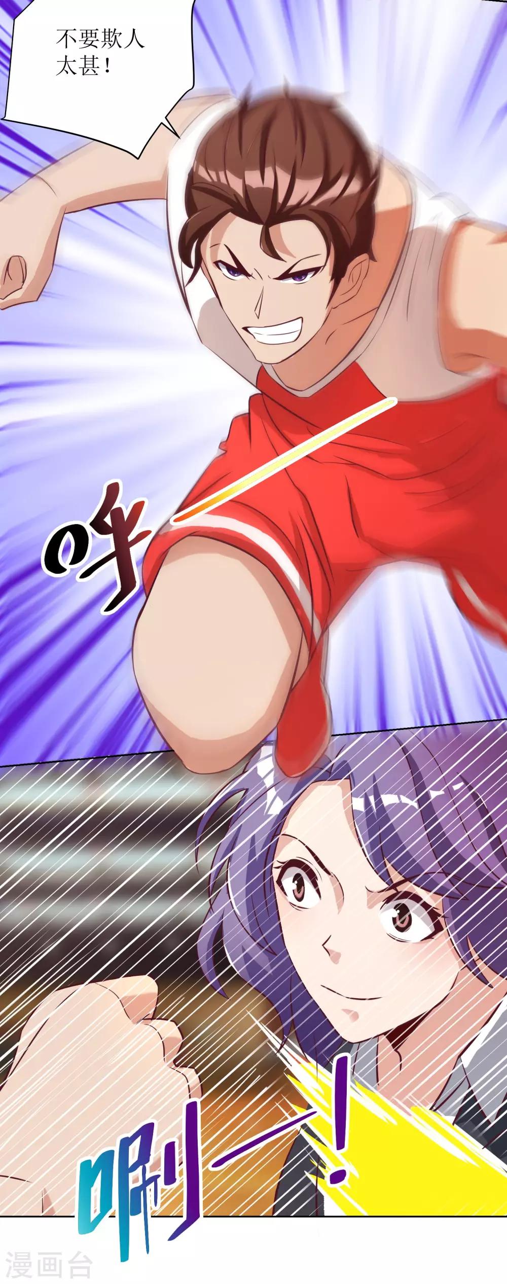 第27话 师徒再会，新的赌约？-第28话