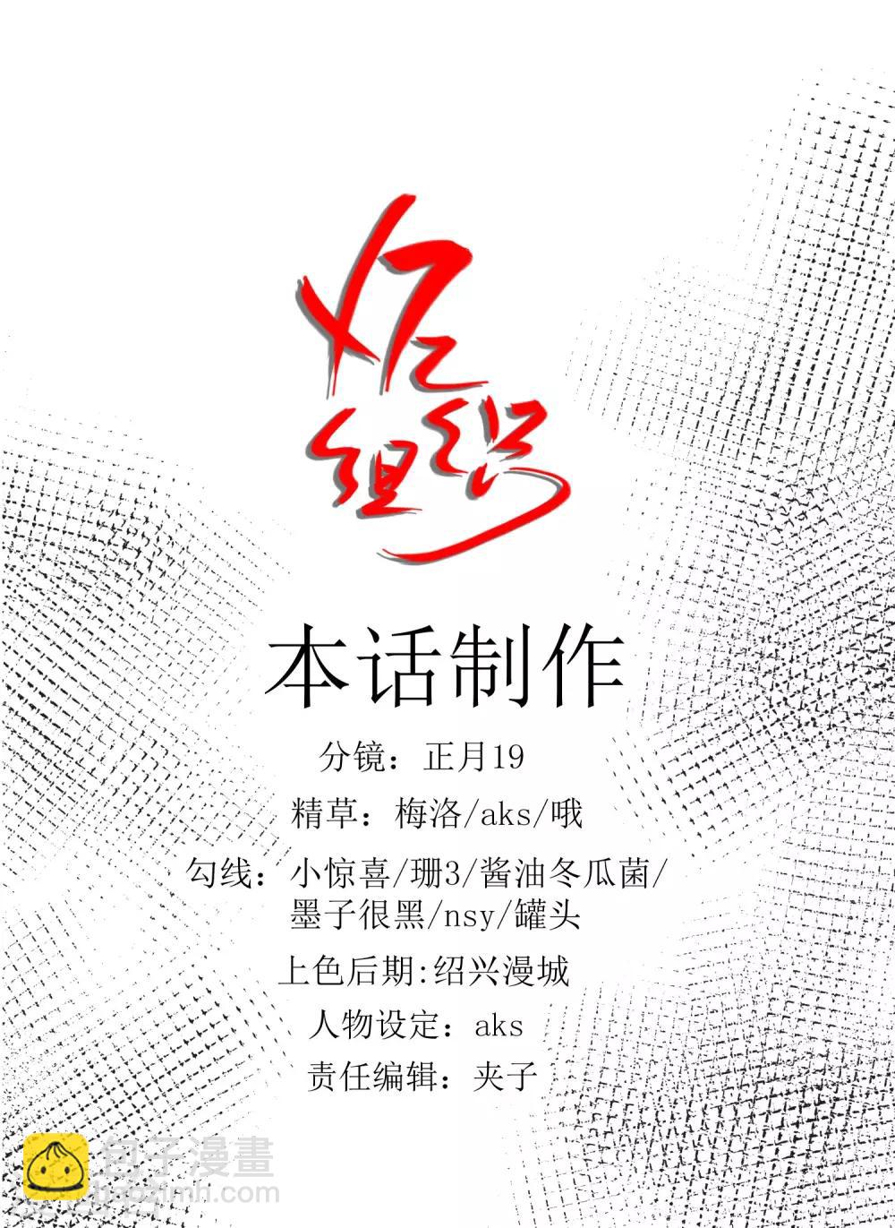 第27话 师徒再会，新的赌约？-第28话