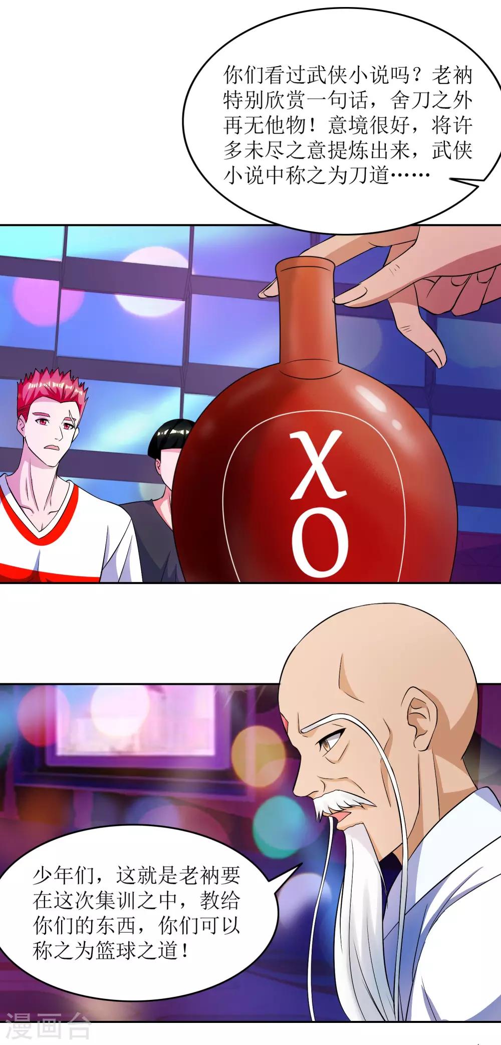 第29话 教练我想打篮球-第30话