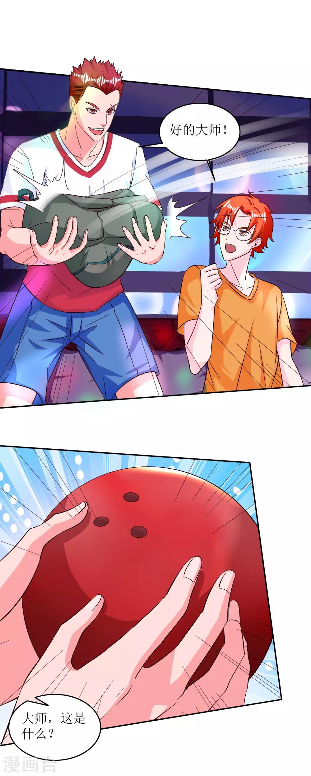 第29话 教练我想打篮球-第30话