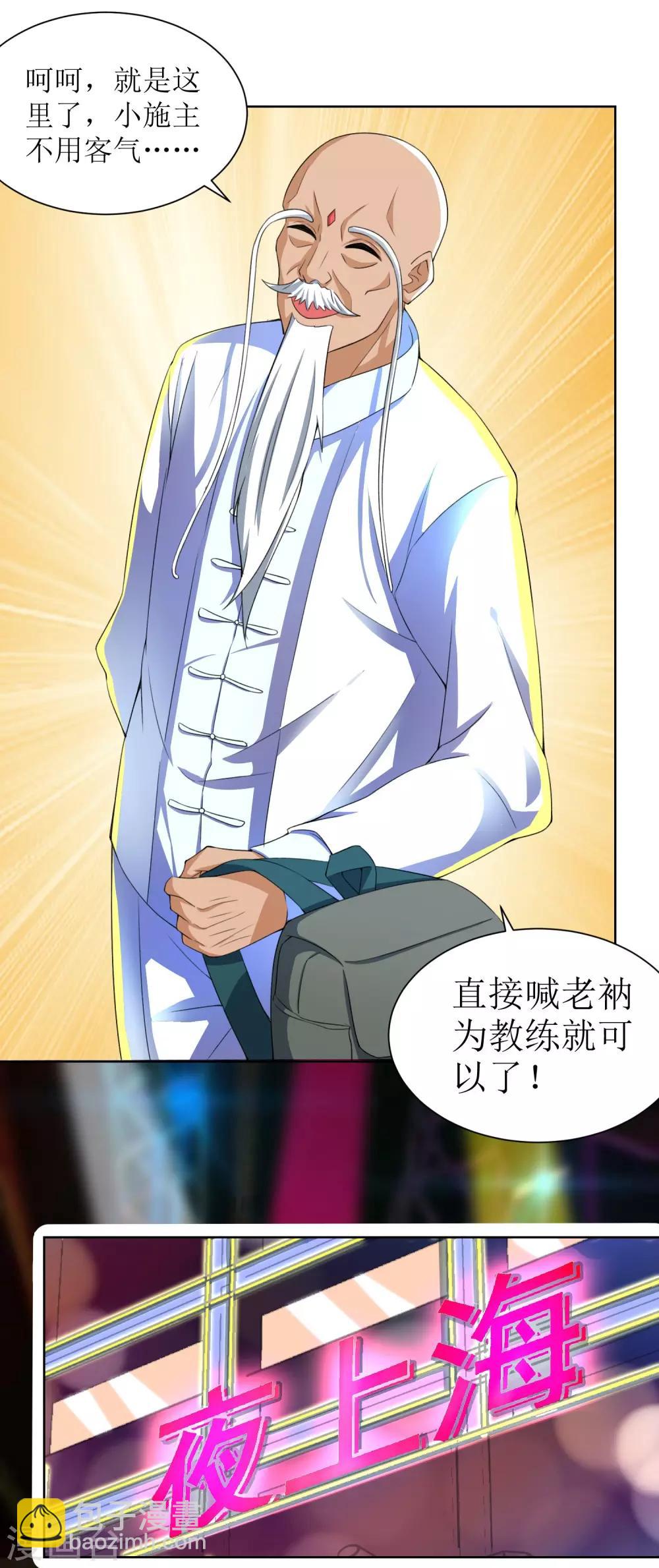 第29话 教练我想打篮球-第30话