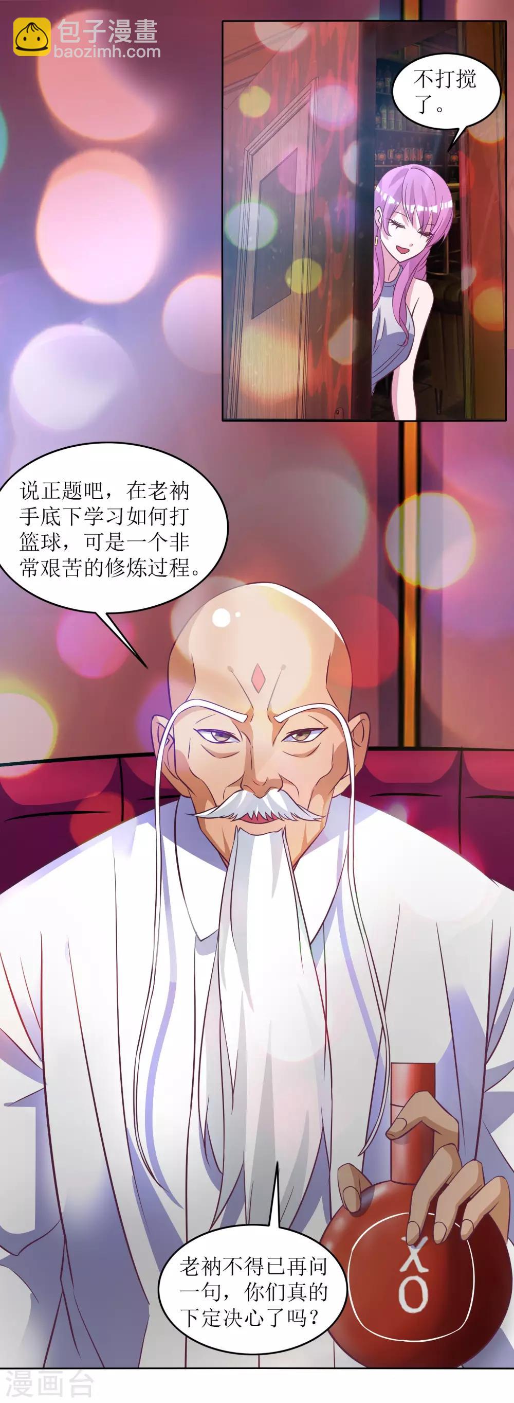 第29话 教练我想打篮球-第30话