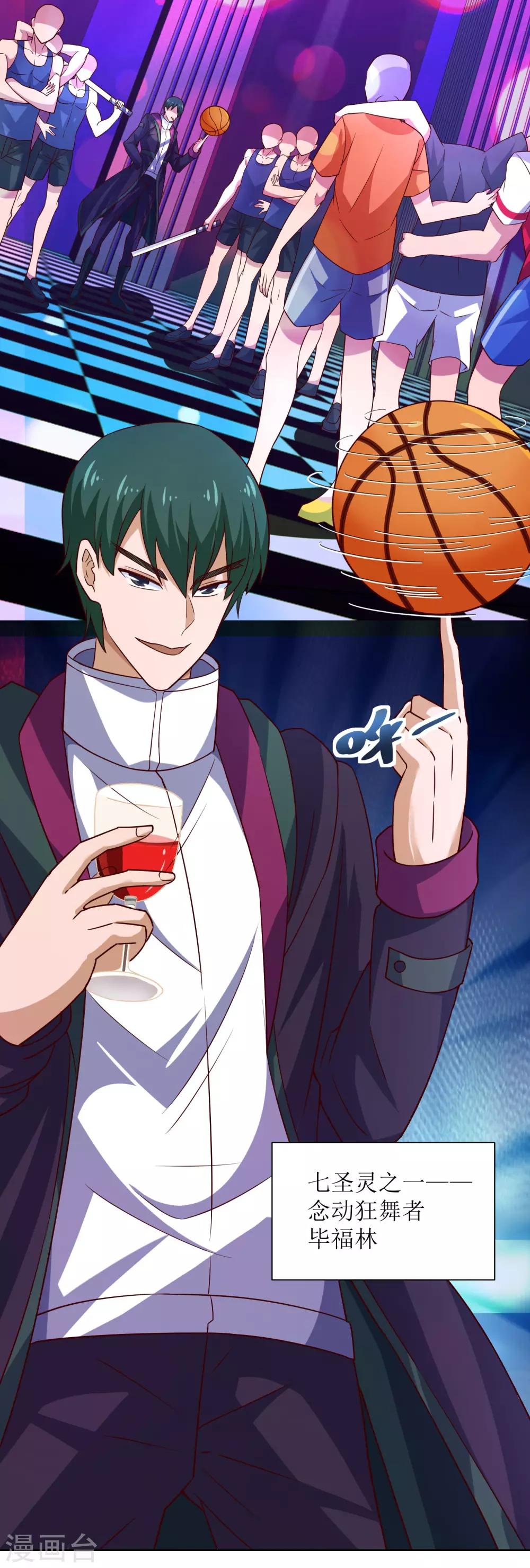 第31话 念动狂舞者-第32话