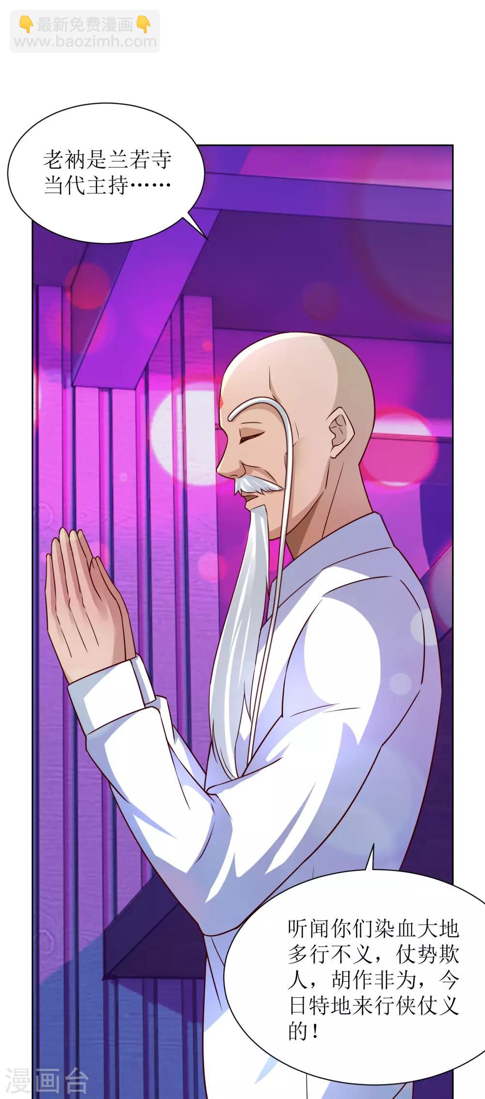 第31话 念动狂舞者-第32话