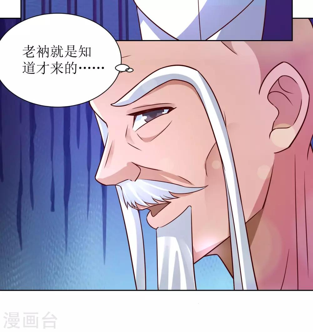 第31话 念动狂舞者-第32话