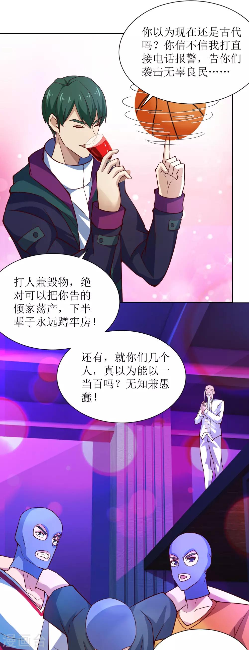 第31话 念动狂舞者-第32话