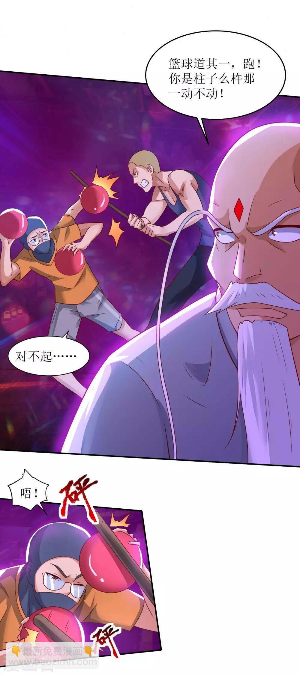 第31话 念动狂舞者-第32话