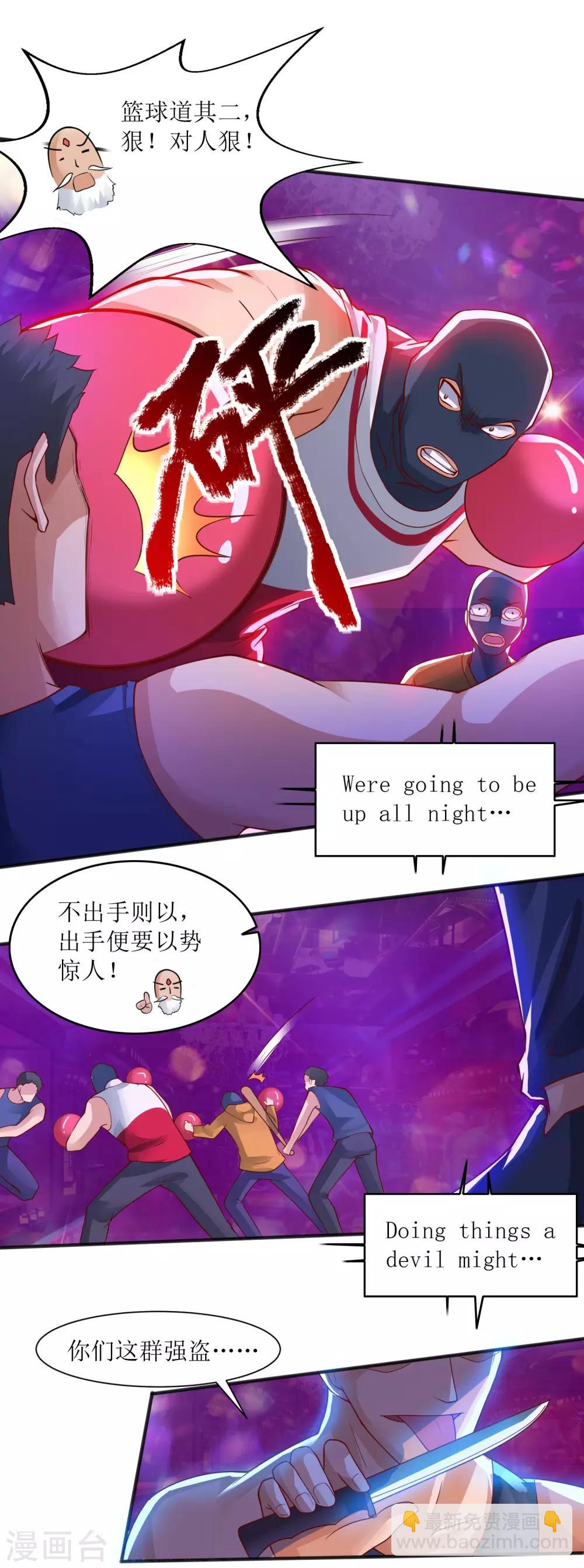 第31话 念动狂舞者-第32话