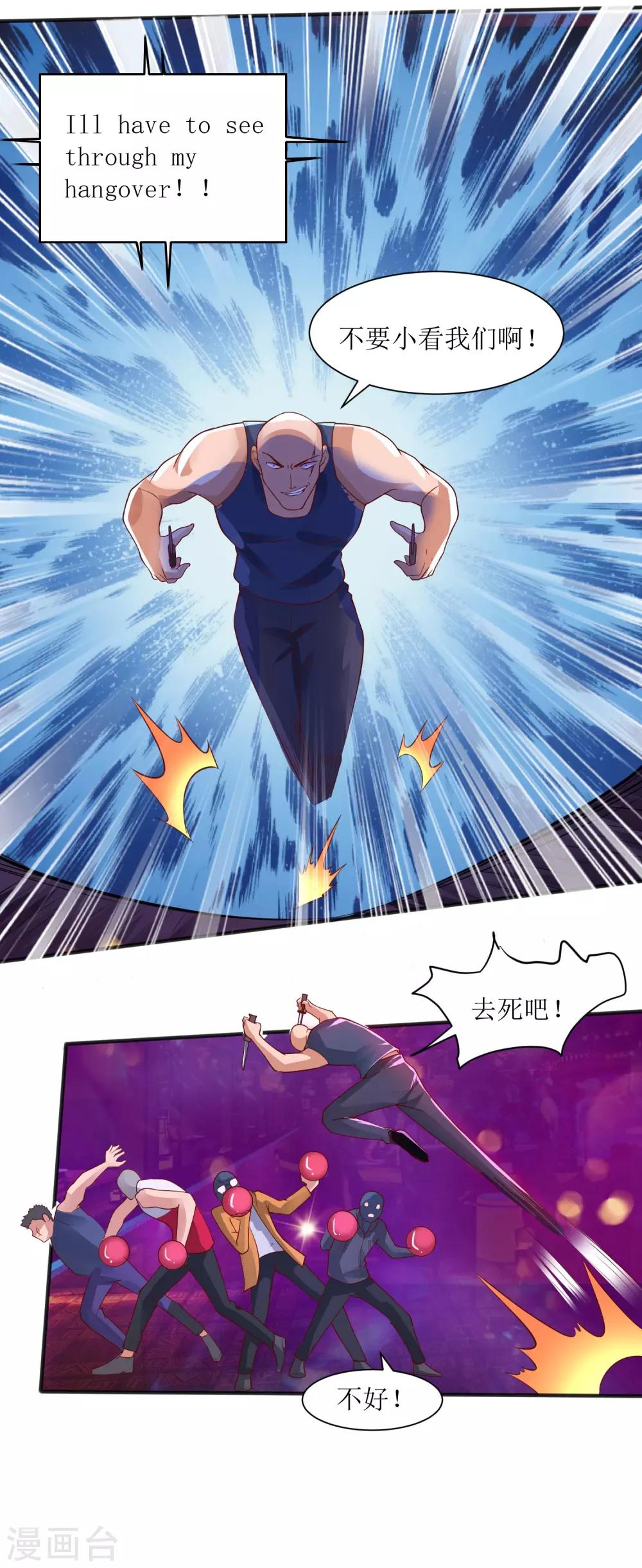 第31话 念动狂舞者-第32话