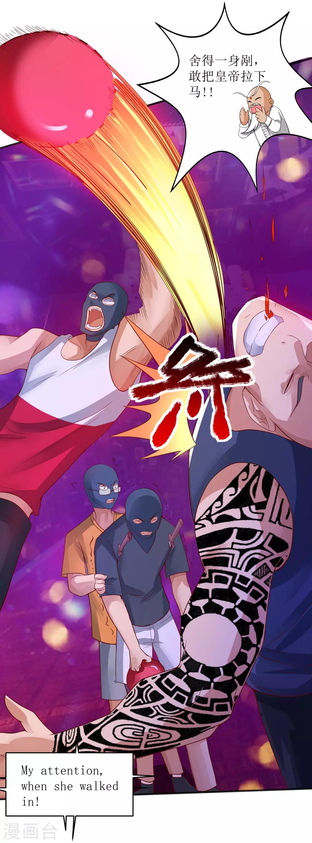 第31话 念动狂舞者-第32话