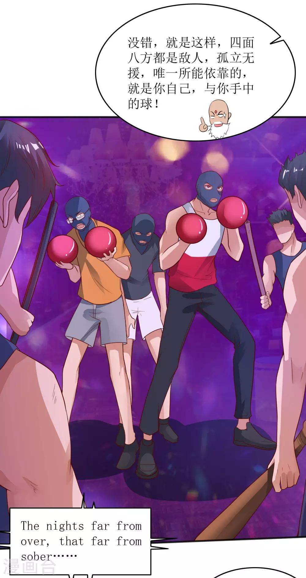 第31话 念动狂舞者-第32话