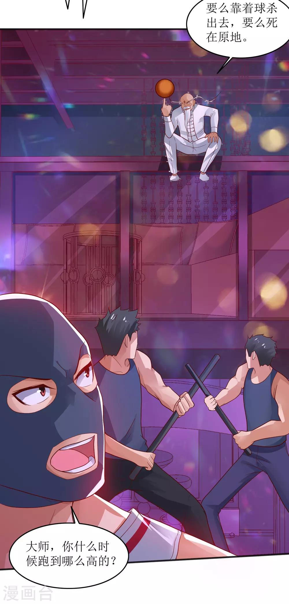 第31话 念动狂舞者-第32话