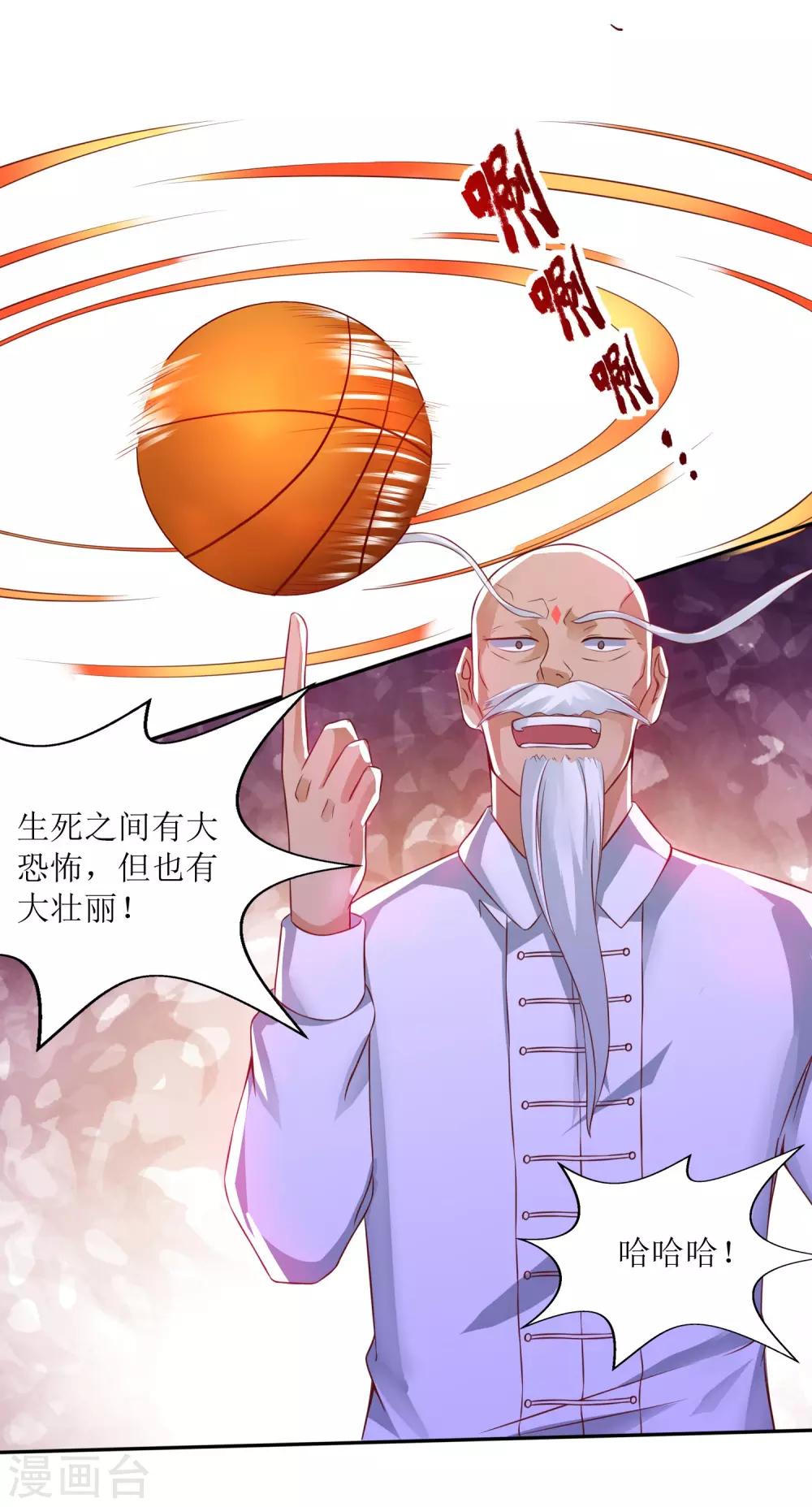 第31话 念动狂舞者-第32话