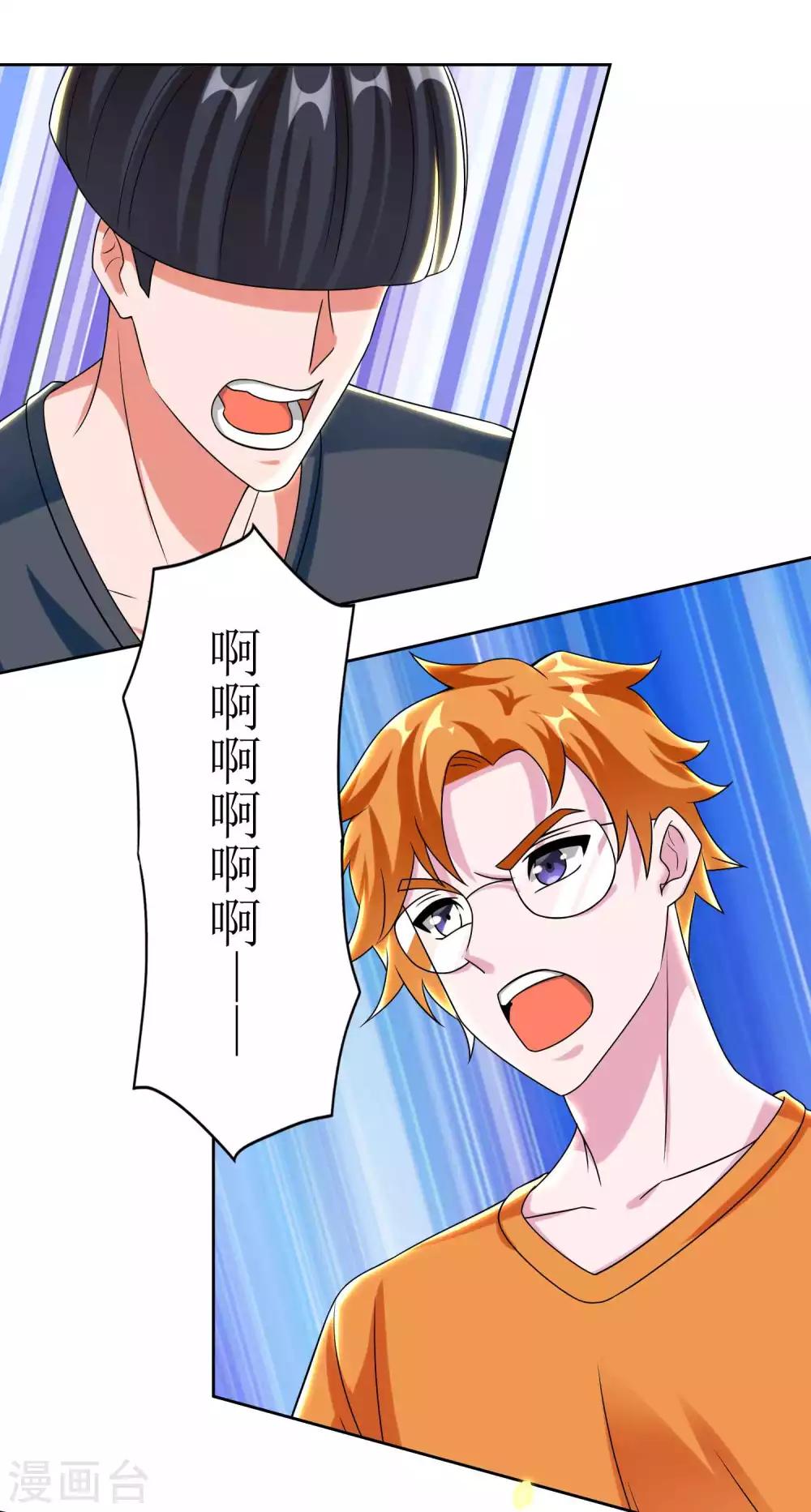 第33话 突破自我-第34话