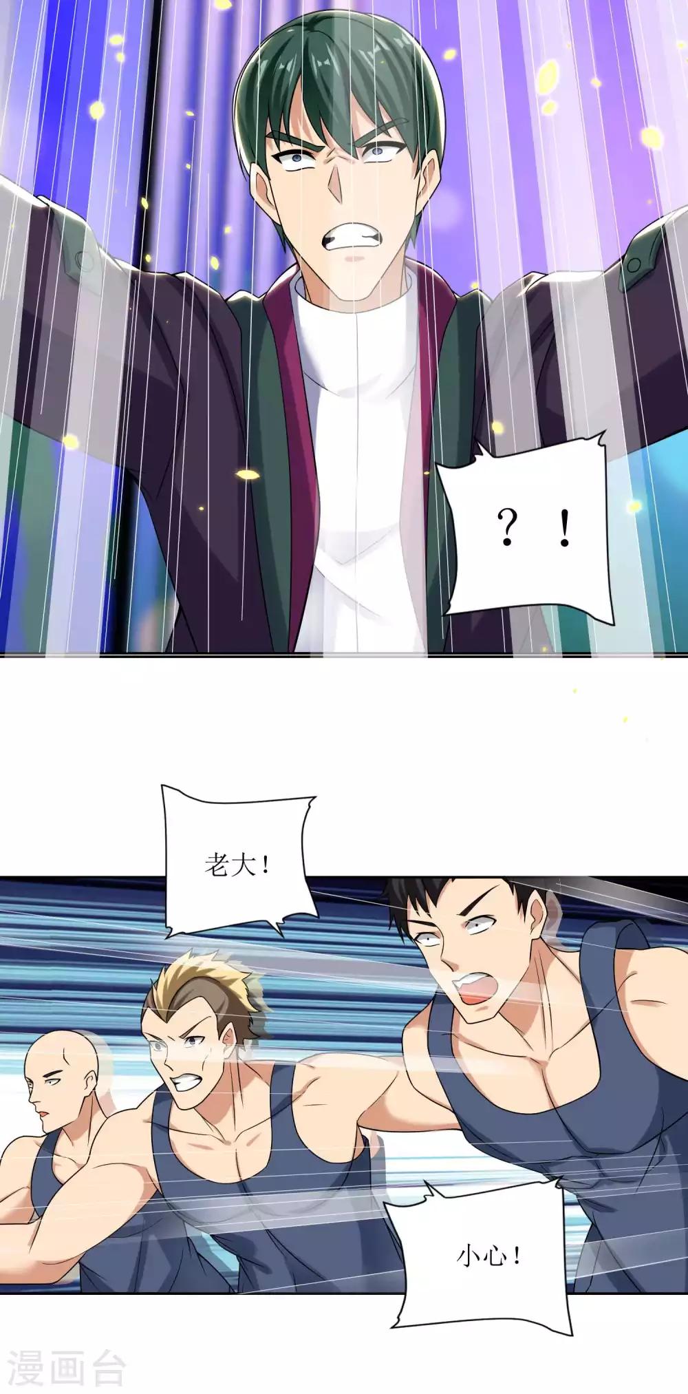 第33话 突破自我-第34话