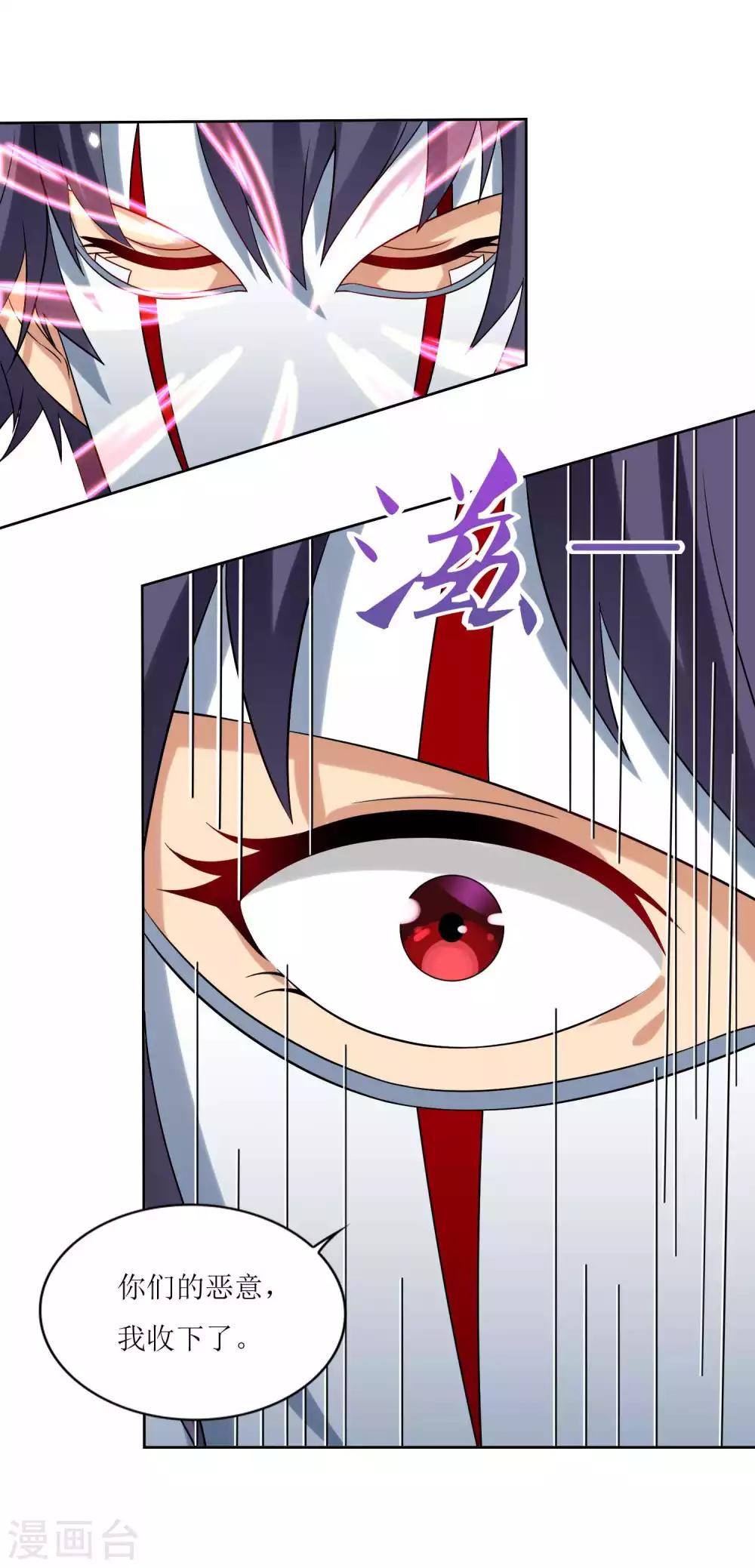 第33话 突破自我-第34话