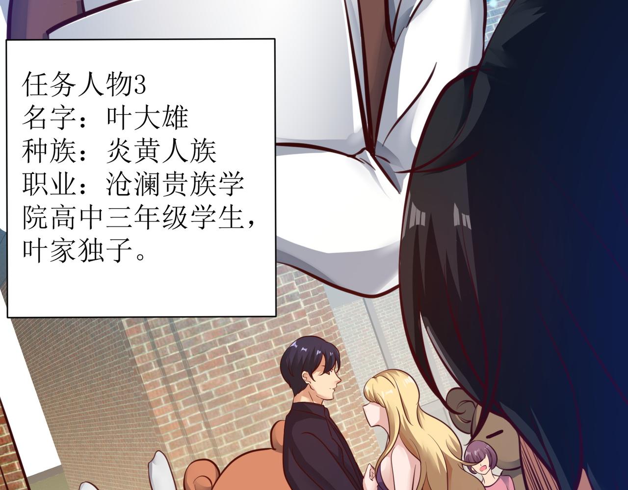 第九话 新的任务(1/2)-第10话