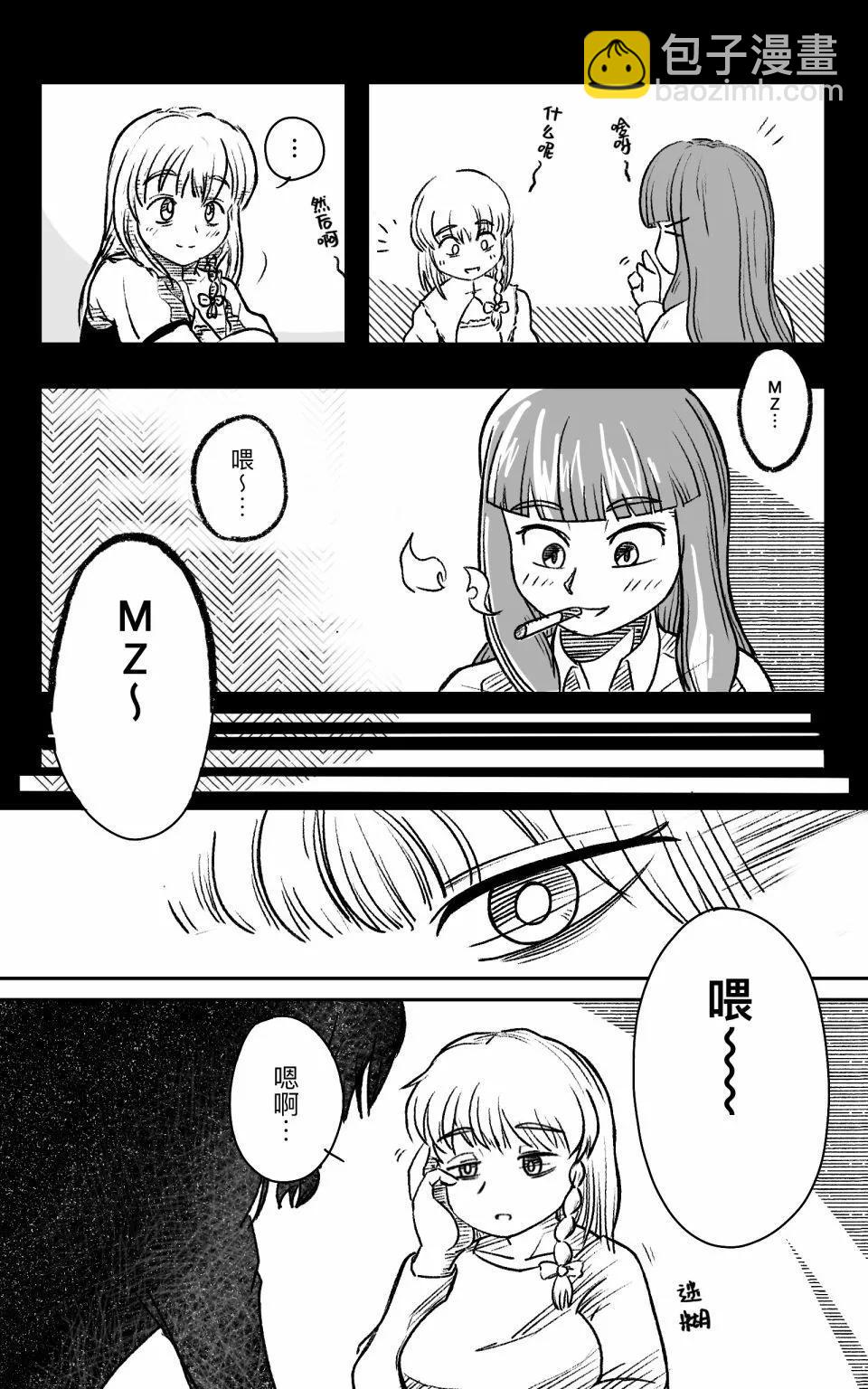 下北澤購物遊記 - 第02話 - 3
