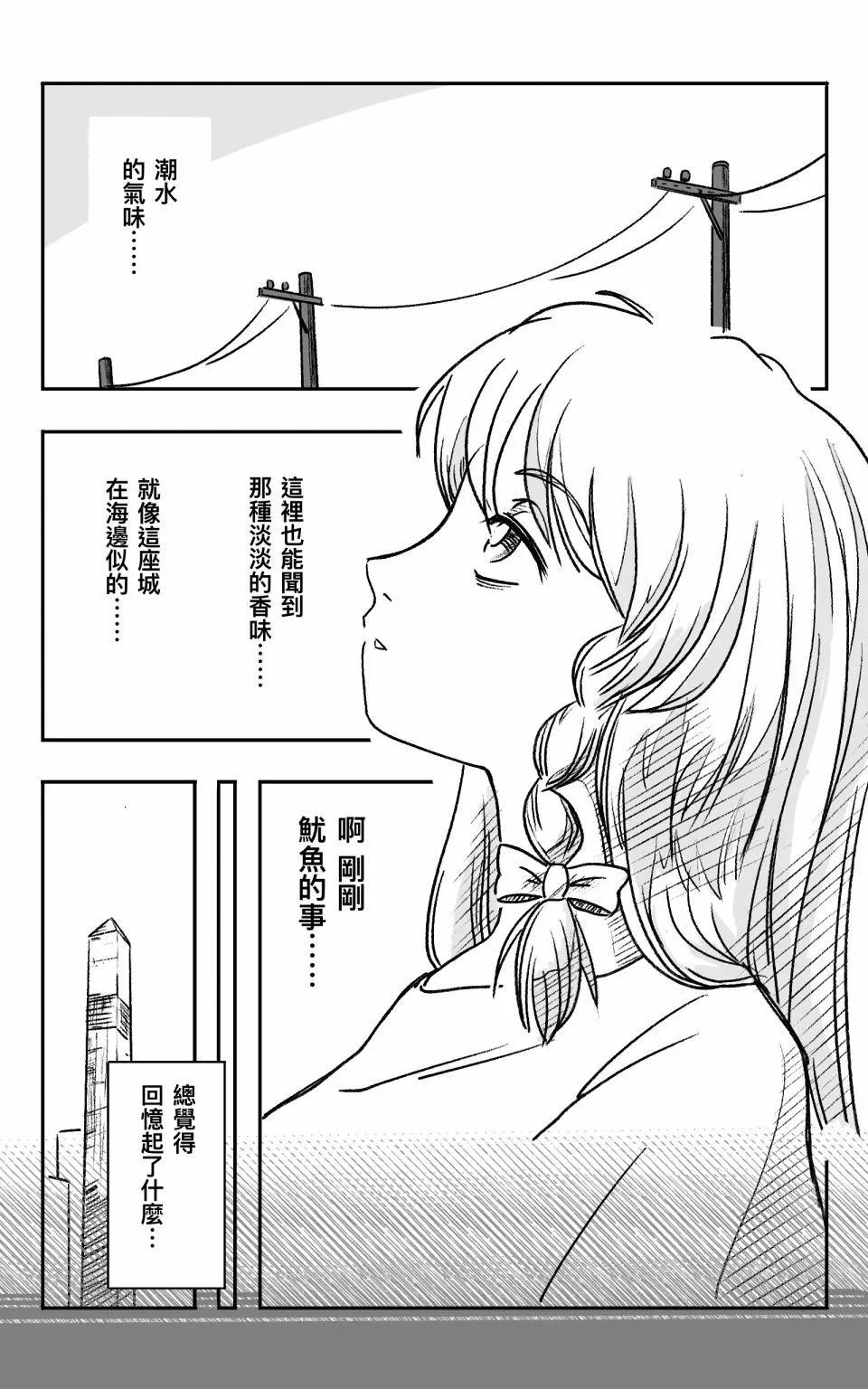 下北澤購物遊記 - 第02話 - 2