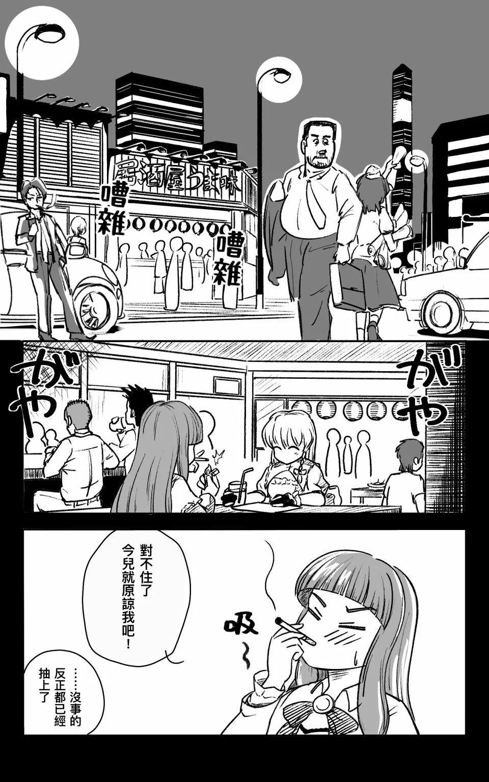 下北澤購物遊記 - 第02話 - 3