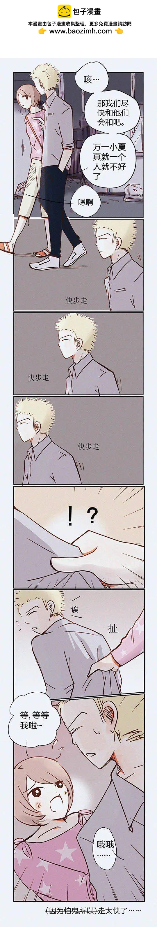 下垂眼 - 第104話 - 2