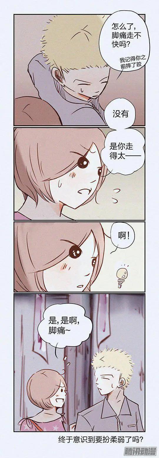 下垂眼 - 第104話 - 1