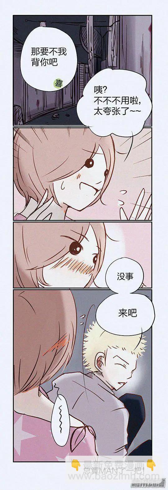 下垂眼 - 第104話 - 2