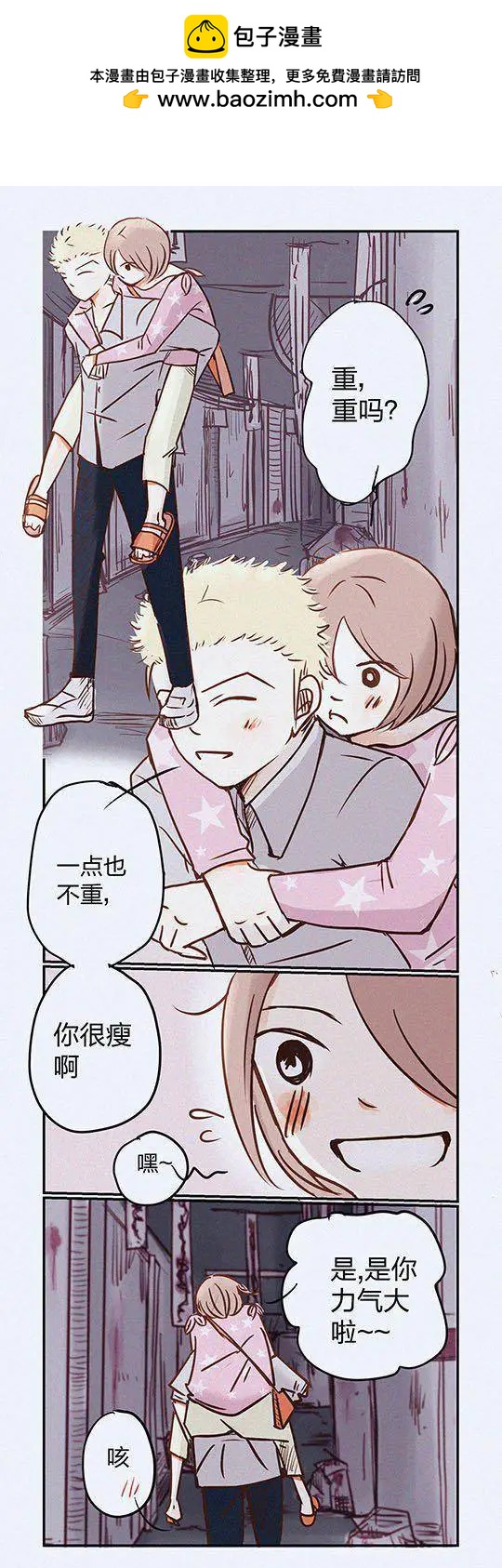 下垂眼 - 第104話 - 1