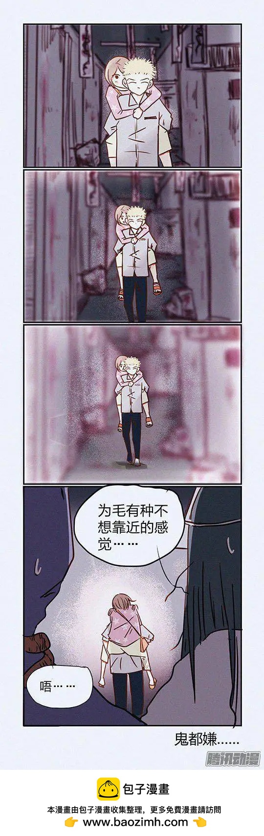 下垂眼 - 第104話 - 2