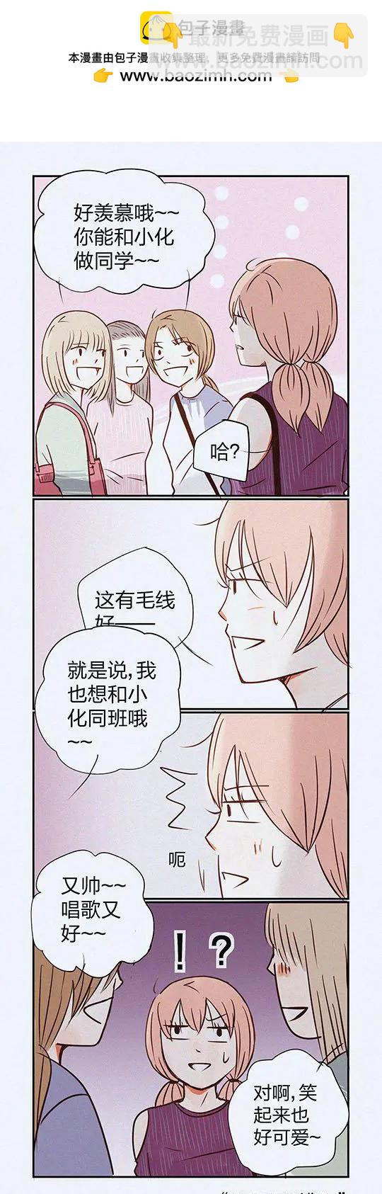 下垂眼 - 第106話 - 2
