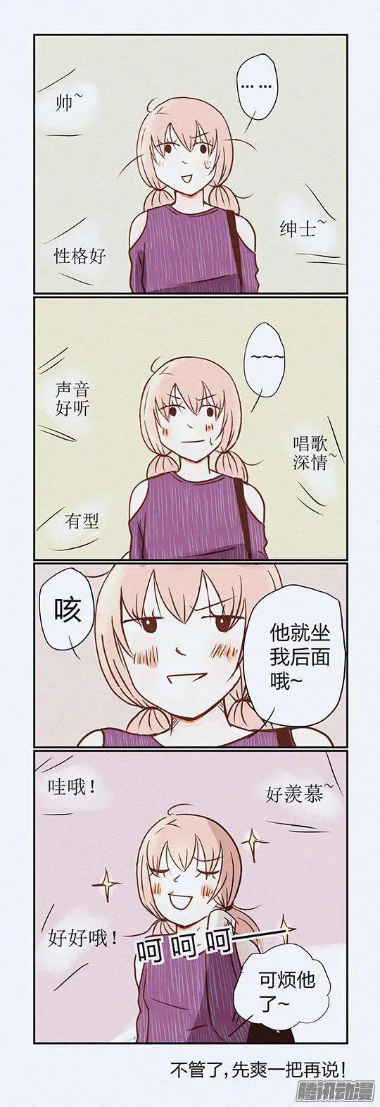 下垂眼 - 第106話 - 1