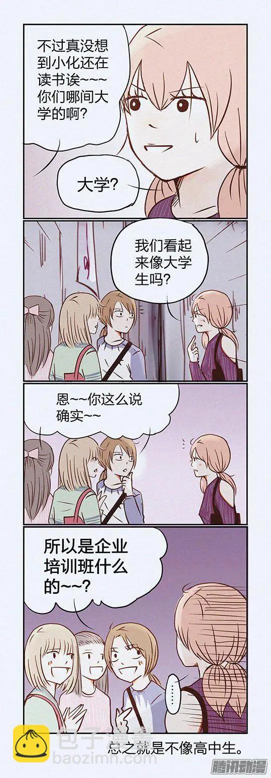下垂眼 - 第106話 - 2