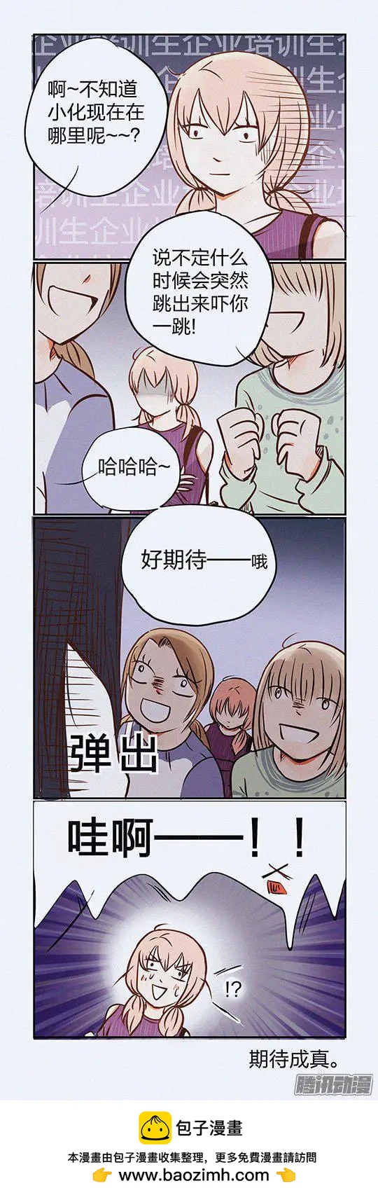 下垂眼 - 第106話 - 1