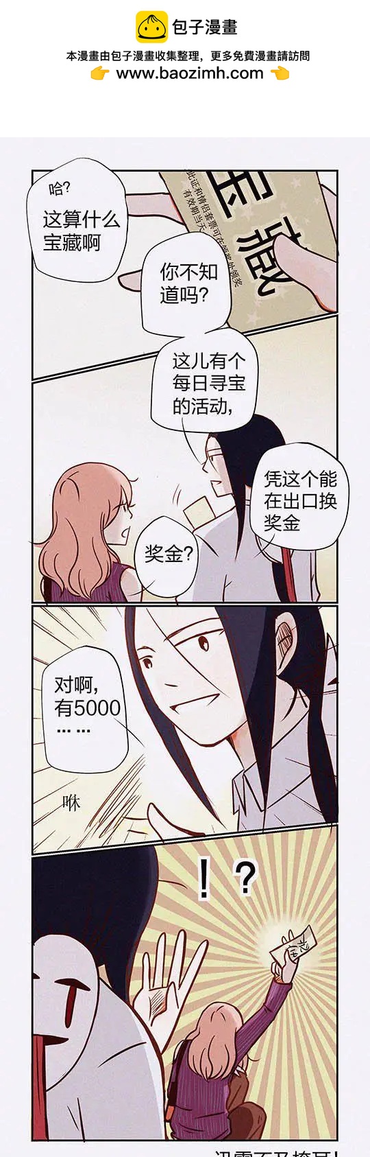 下垂眼 - 第110話 - 2