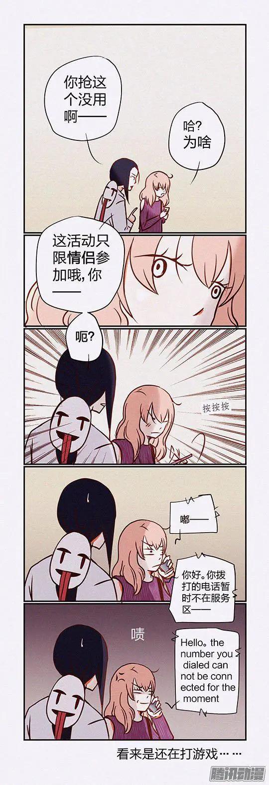下垂眼 - 第110話 - 1