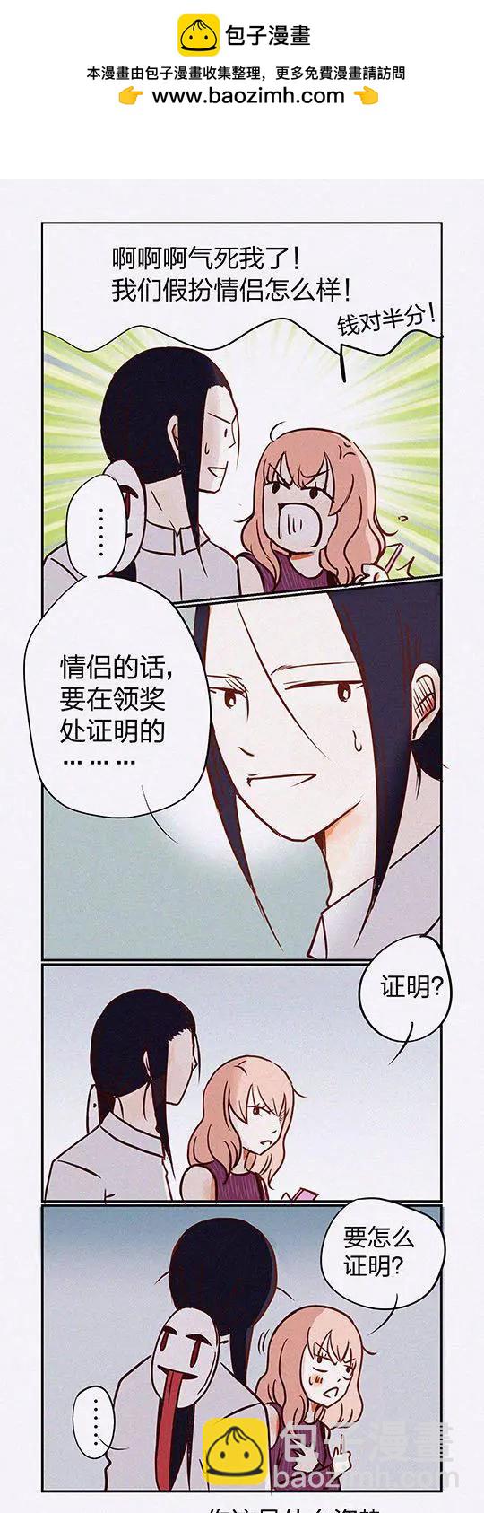 下垂眼 - 第110話 - 2