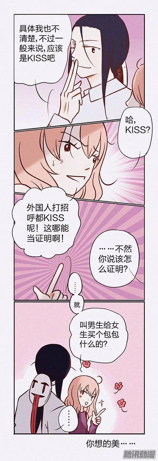 下垂眼 - 第110話 - 1