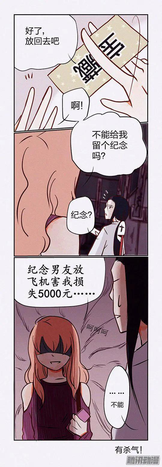 第110话5